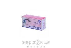 Кетотифен крап. оч. 0,25 мг/мл фл. 5 мл з кришкою-крапельницею краплі для очей