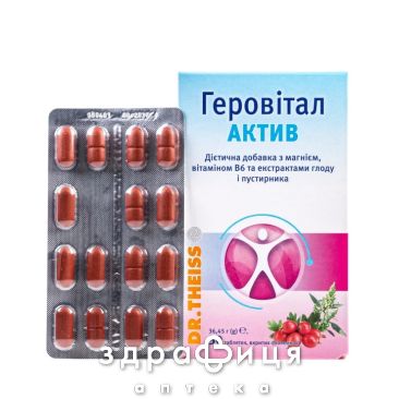 Др Тайсс Геровитал актив таблетки №30 Микроэлементы и минералы