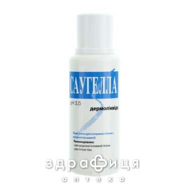 Saugella dermoliquido мыло жидк д/интимн гигиены с экстр шалфея 250мл мыло