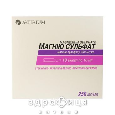 Магнiю с/т д/iн 250мг/мл 10мл №10 препарат кровозамінник
