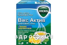 ВIКС АКТИВ СИМПТОМАКС ПЛЮС пор д/п орал р-ну у саше №10