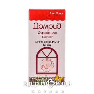 Домрид сусп орал 1мг/мл 60мл противорвотное для детей
