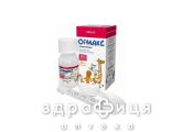 ОРМАКС ПОР СУСП 200МГ/5МЛ КОНТ 17,6Г Д/П 30МЛ СУСП антибіотики