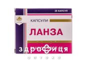Ланза капс. 30 мг №20 таблетки від гастриту