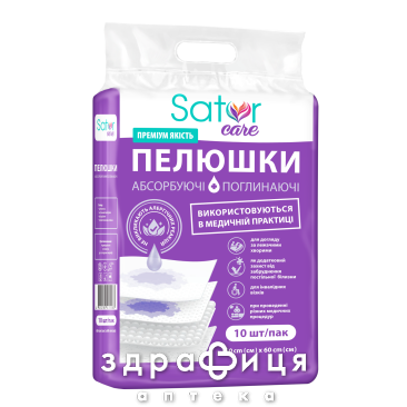Пелюшки Sator care 60смх60см №10