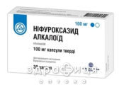 НІФУРОКСАЗИД АЛКОЇ КАПС 100МГ №30 антибіотик при діареї