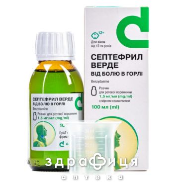 Септефрил верде р-н д/рот порожнини 1,5мг/мл 100мл ліки від горла