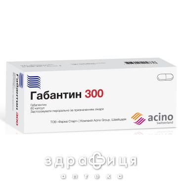 Габантин 300 капс 300мг №60 таблетки від епілепсії