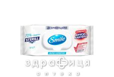 Серветки волог smile sterill bio дезинф №50