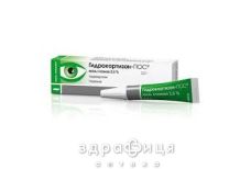Гидрокортизон-пос мазь глаз 2,5% 2,5г капли для глаз
