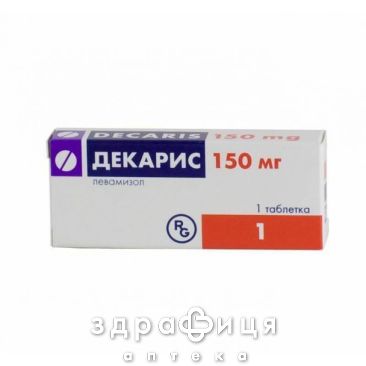Декарис таб 150мг №1 препарати від глистів антигельмінтні