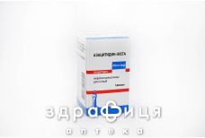Азацитидин-Віста ліофіл р-н д/ін 100мг №1 Протипухлинний препарати