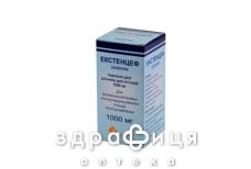 Екстенцеф пор. д/п iн. р-ну 1000 мг фл. №1