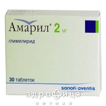 Амарил таб 2мг №30 лікарство від діабету