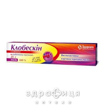 Клобескин мазь 0,05% 25г - кортикостероиды