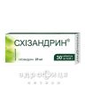 Схизандрин таб 0,25г  №30 гепатопротектор