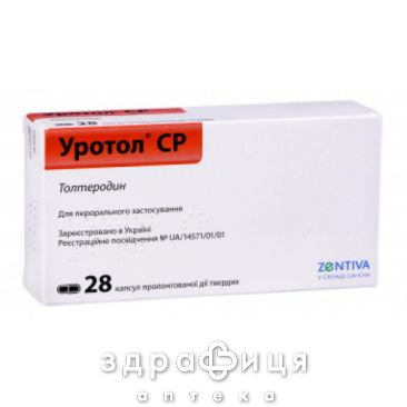Уротол ср капс пролонг 4мг №28 Препарат для мочеполовой системы
