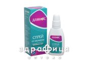 Длянос спрей назал. 0,1 % фл. 10 мл №1 - спрей для носу, краплі від нежитю
