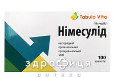 Нимесулд табула вита таб 100мг №100 обезболивающее