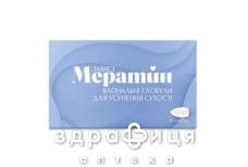 Мератин защ вагин глоб №10