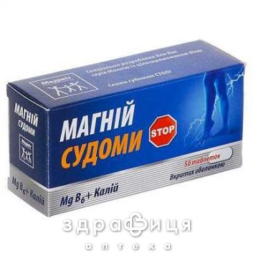 Медiвiт магнiй судоми таб №50 Мікроелементи та мінерали