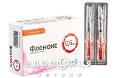 ФЛЕНОКС Р-Р Д/ИН 6000 АНТИ-ХА МЕ 0,6МЛ ШПРИЦ №10  /N/ |
