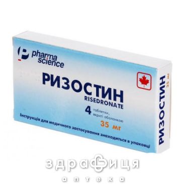 Ризостин таблетки в/о 35мг №4 (4х1) нестероїдний протизапальний препарат