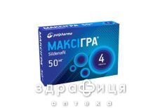 Максiгра таб в/о 50мг №4