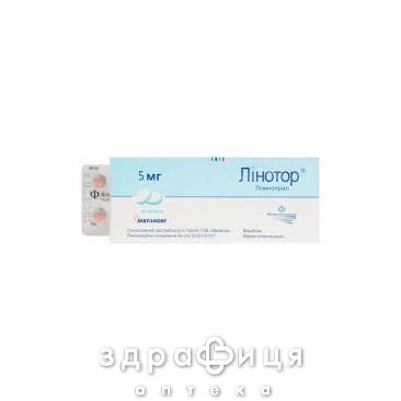 Линотор таб 5мг №28 таблетки от давления