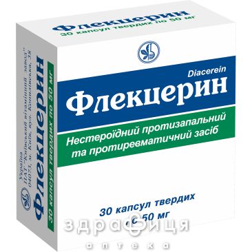Флекцерин капс 50мг №30 нестероїдний протизапальний препарат