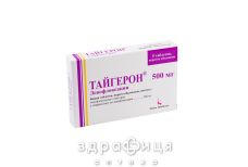 Тайгерон табл. в/о 500 мг №5 антибіотики
