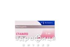 Стамло таб 5мг №30