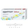 Адаптол табл. 500 мг №20 транквілізатор анксиолітики