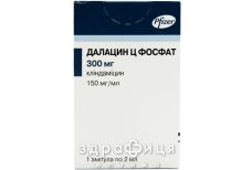 Далацин ц фосфат р-н д/iн. 150 мг/мл амп. 2 мл №1 антибіотики