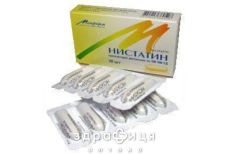 Нистатин супп 500000 ед №10 таблетки от поноса (диареи) лекарство
