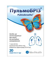 ПУЛЬМОБРИЗ ПУЛЬМОБРИЗ