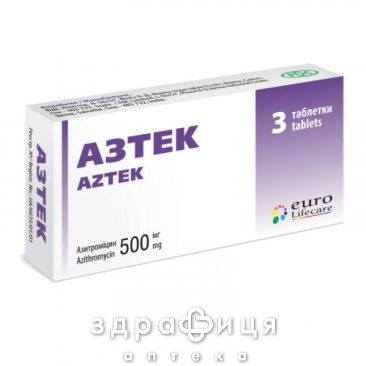 АЗТЕК ТАБ П/О 500МГ №3 /N/ | антибиотики