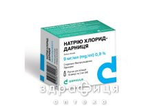 Натрия хлорид д/ин 9мг/мл 5мл №10 препарат кровезаменитель