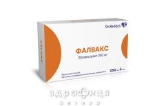 Фалвакс р-р д/ин 250мг/5мл 5мл+2 иголки №2 Противоопухолевый препарат