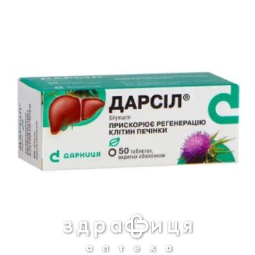 ДАРСIЛ таб в/о 22,5мг №50 (10х5) бл ліки для нирок