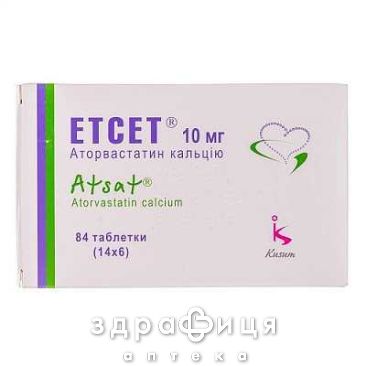 Етсет таб в/о 10мг №84 препарати для зниження холестерину
