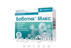 Боботик макс капс 240мг №20