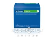 Orthomol mental обмін речовин та розум діяльність пор №30+капс №90
