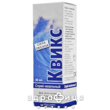 Квiкс спрей назальний 30мл - спрей для носу, краплі від нежитю
