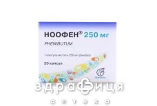 Ноофен капс 250мг №20