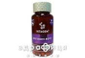 Vitagen (Витаджен) №26 прегнажен форте №60 мультивитамины