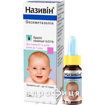 НАЗИВИН КАП НАЗАЛ 0.01% 5МЛ УАХ детские капли в нос