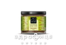 Flora Secret скраб для тела кофе-ваниль 430г