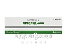 Лизолид-600 таб п/о 600мг №10