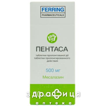 ПЕНТАСА ТАБ ПРОЛОНГ 500МГ №50 ліки для кишечника
